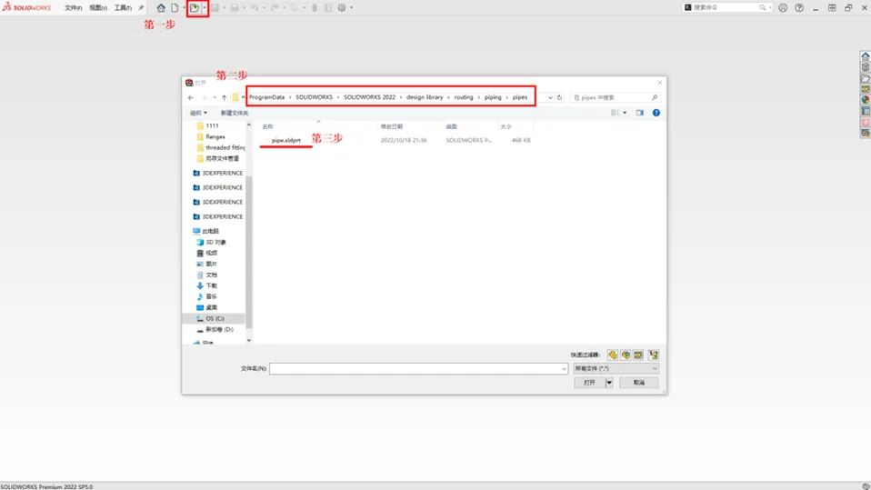 SOLIDWORKS如何创建自定义的步路零部件？