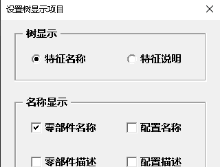 SOLIDWORKS批量设计树显示设置【宏】_免费下载