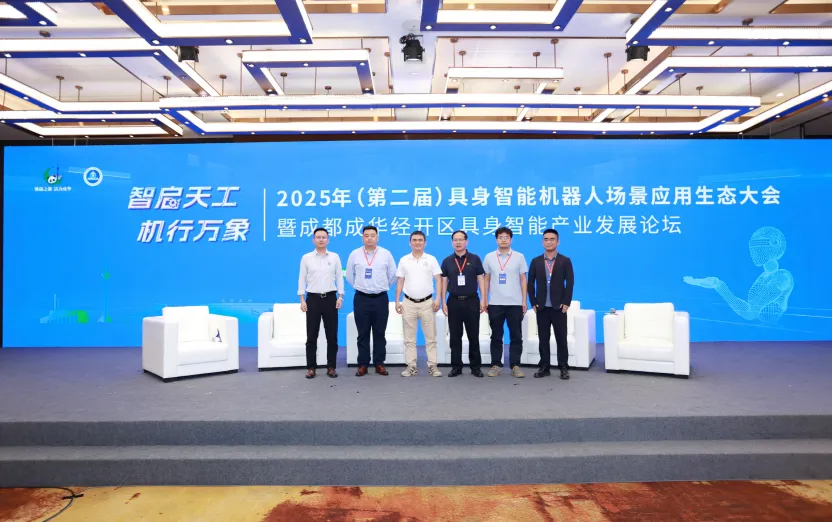 达索系统亮相2025具身智能机器人场景应用生态论坛