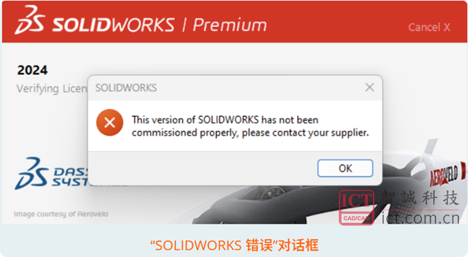修复”此版本的SOLIDWORKS未正确调试”错误