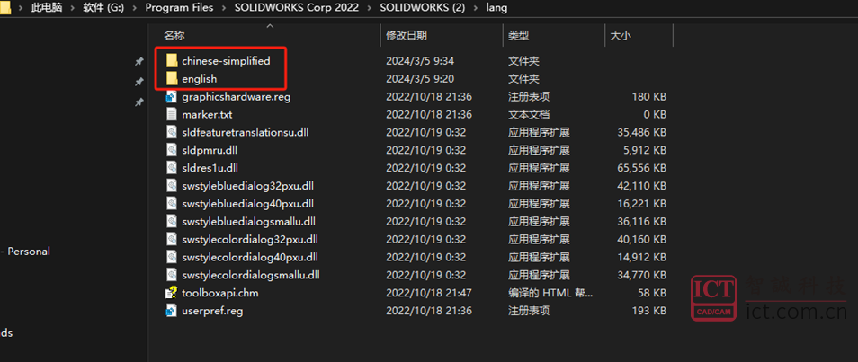SOLIDWORKS 不切换系统语言的情况下转换软件语言