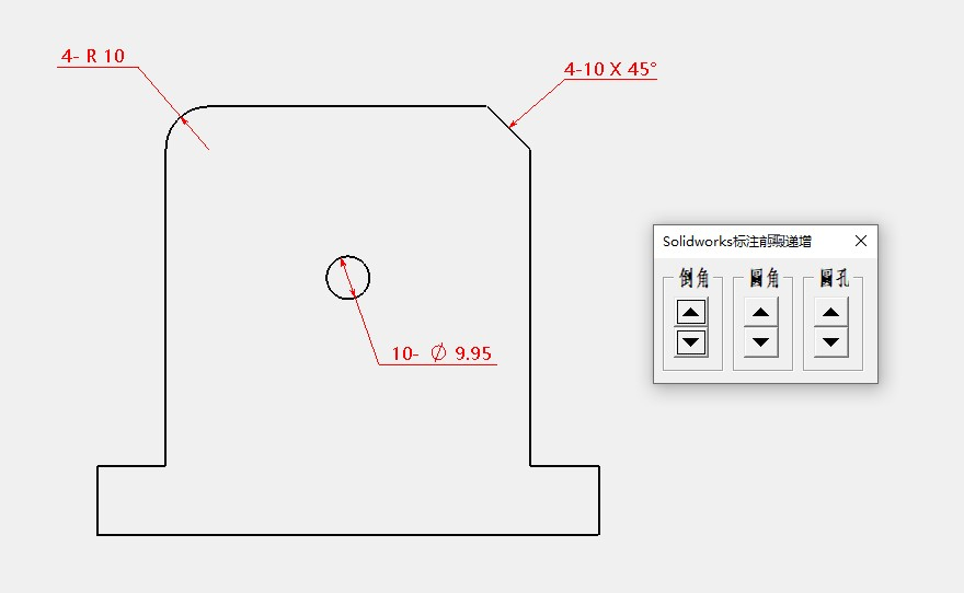 Solidworks标注前缀递增【宏】_免费下载