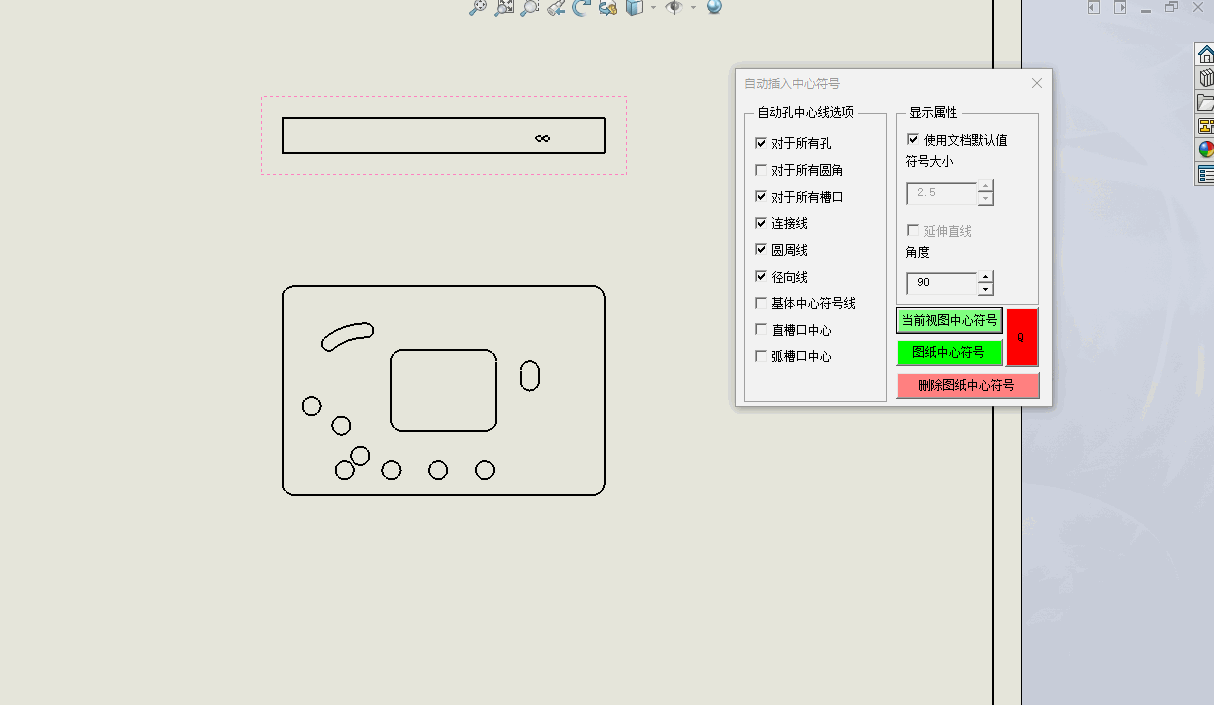 SOLIDWORKS工程图自动中心符号【宏】_免费下载