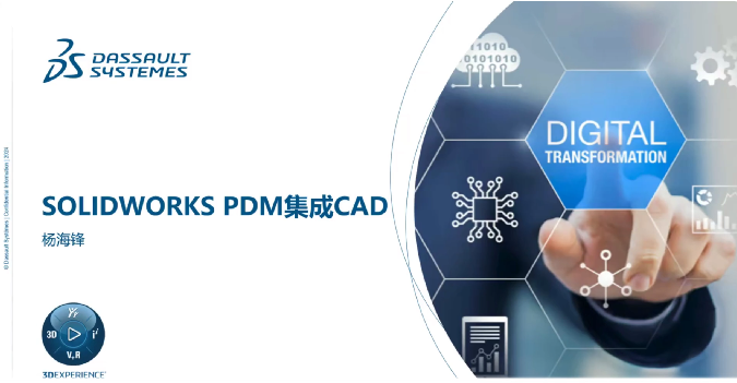 SOLIDWORKS PDM集成多种CAD
