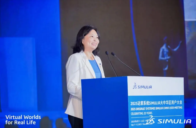 2025达索系统SIMULIA大中华区用户大会圆满落幕