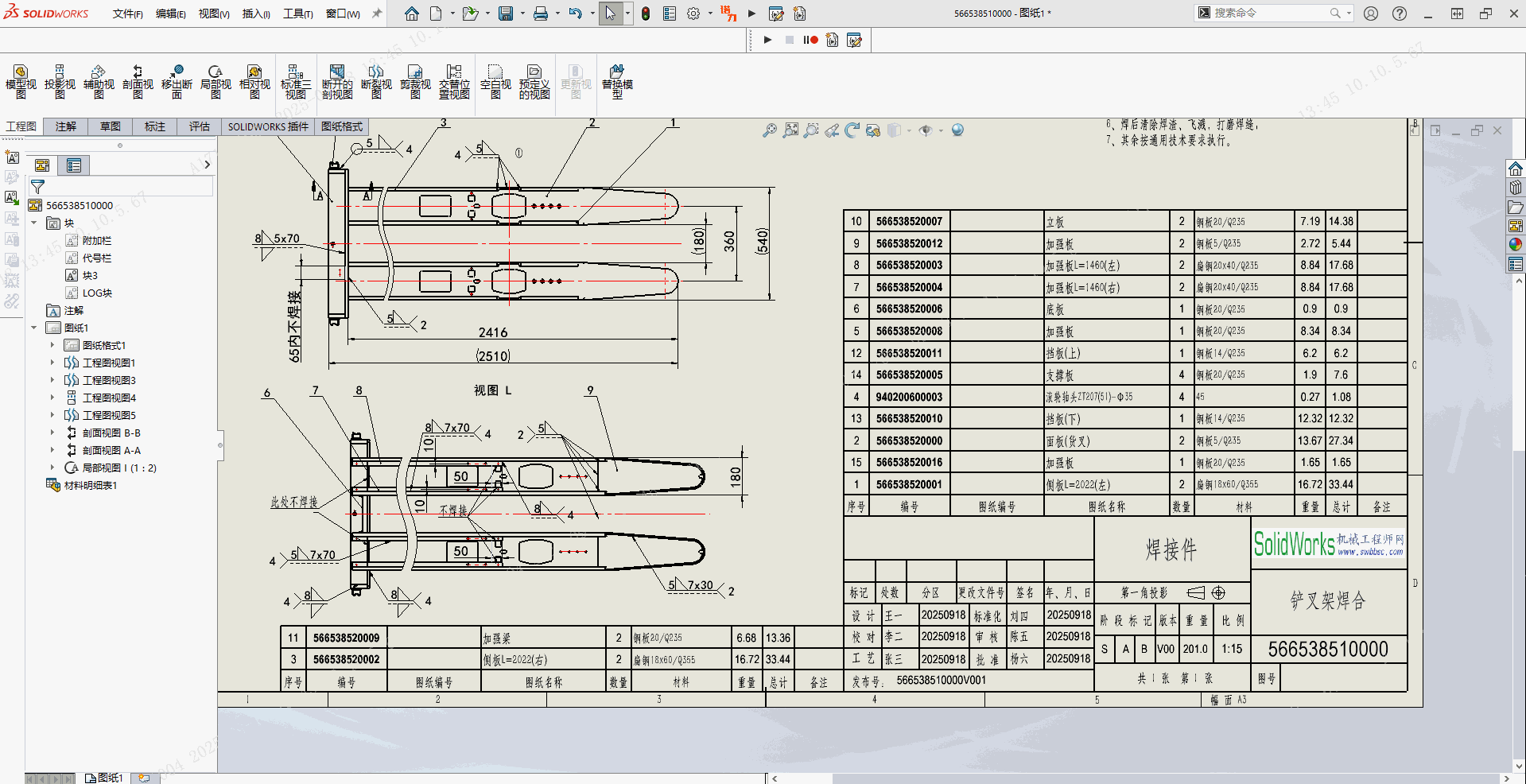 SOLIDWORKS工程图明细表排序【宏】_免费下载