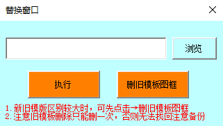 SOLIDWORKS模板替换【宏】_免费下载