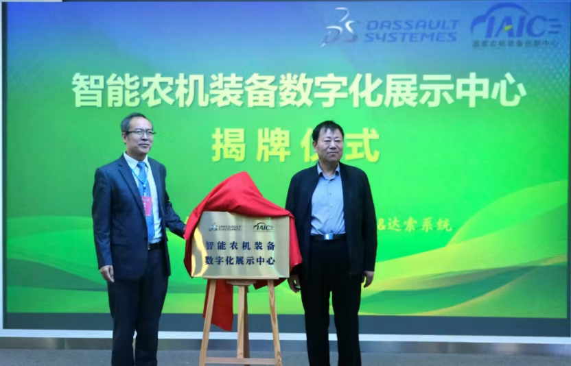 丰收时节，共启智能农机新篇章｜达索系统助力国家智能农机装备创
