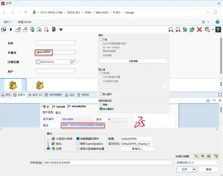 PDM搜索卡片控件 PDM搜索卡片控件
