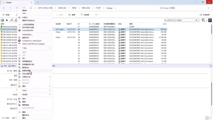 PDM转移所有权功能 PDM转移所有权功能