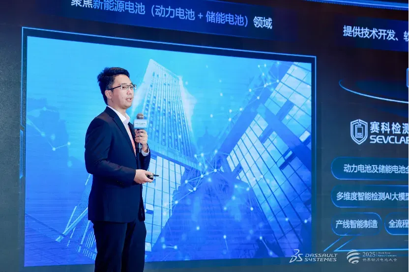 中法电池数智加速实验室副总经理袁悦博