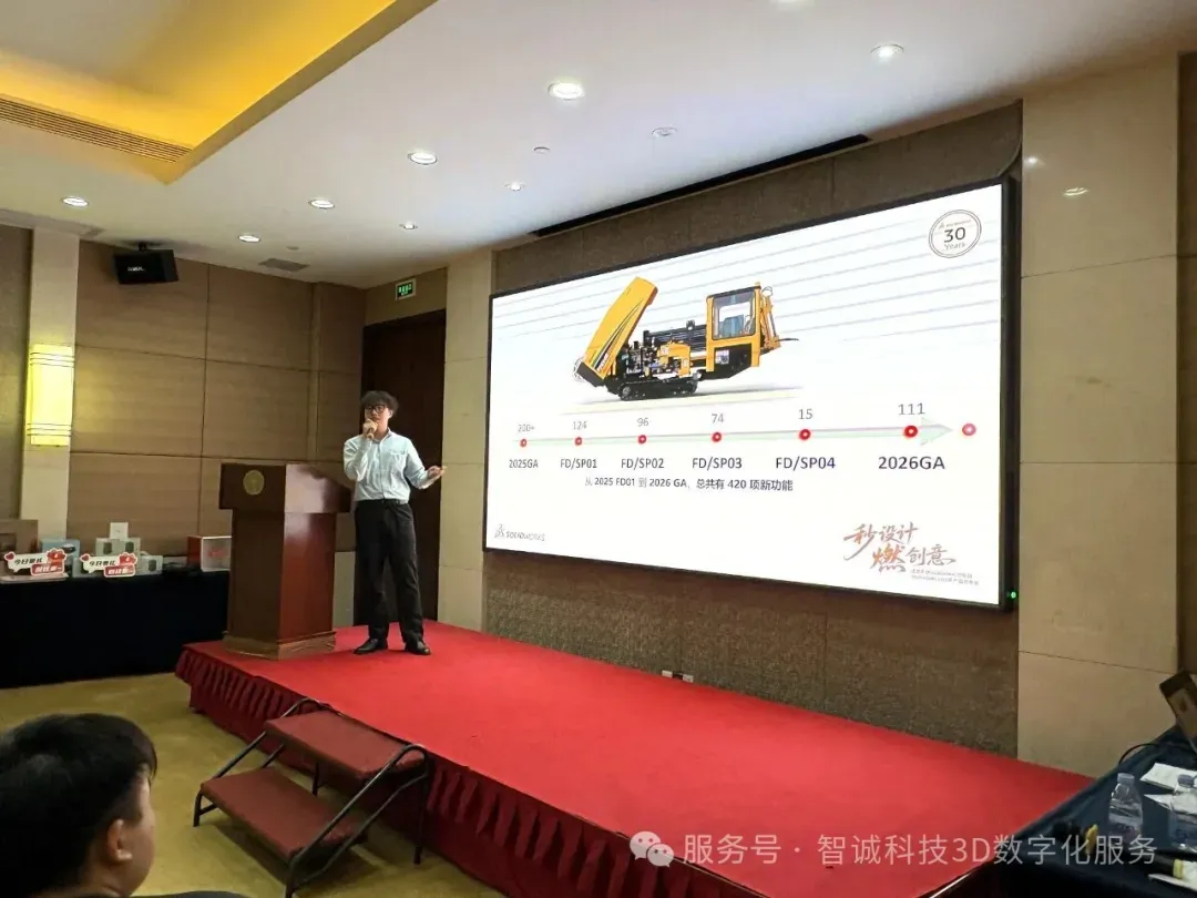 SOLIDWORKS 2026的亮相