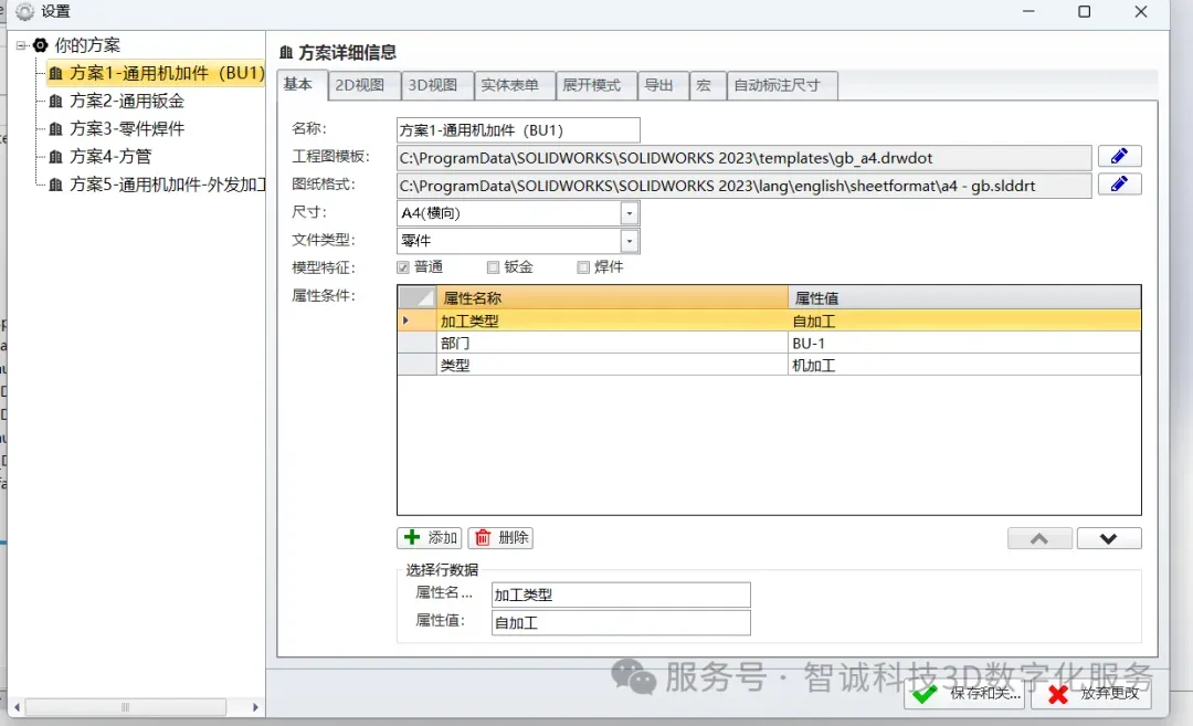 SOLIDWORKS自动工程图模块| 强力加速出图和标注，赋能数字化设计与制造升级