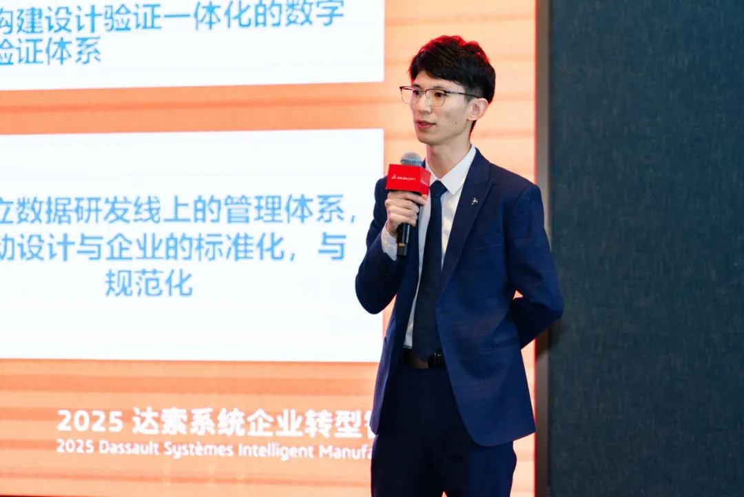 达索系统专业客户事业部数据业务销售经理陈凯煜 达索系统专业客户事业部数据业务销售经理陈凯煜