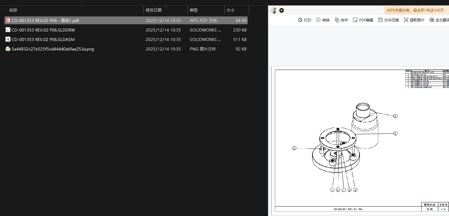 SOLIDWORKS工程图一键导出PDF到所在文件夹【宏】_