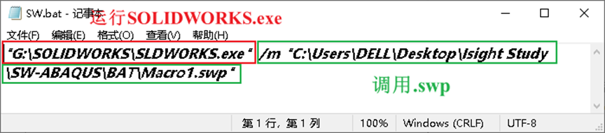SOSOLIDWORKS_Update.bat文件 SOSOLIDWORKS_Update.bat文件