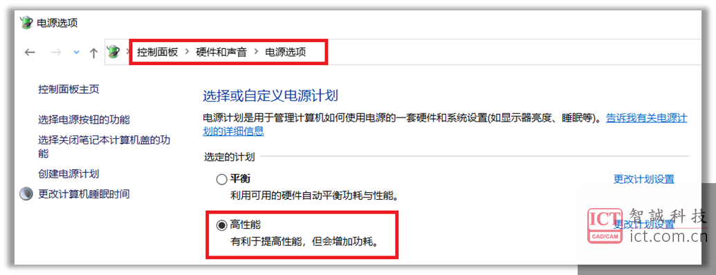 电源选项 - 高性能 电源选项 - 高性能