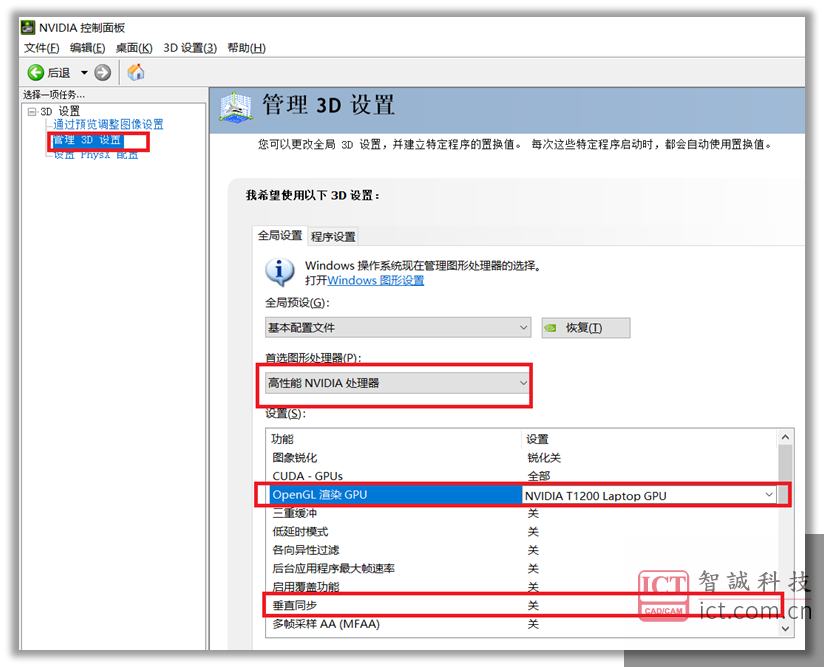 高性能NVIDIA处理器 - OpenGL渲染GPU/垂直同步 高性能NVIDIA处理器 - OpenGL渲染GPU/垂直同步