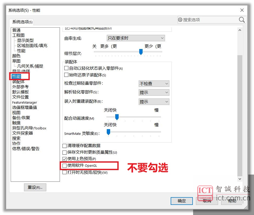 请不要打开OpenGL选项。 请不要打开OpenGL选项。