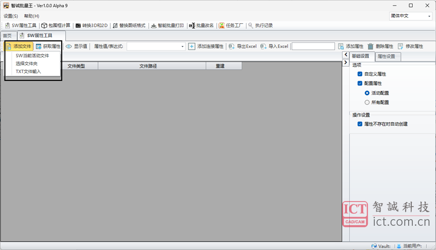 添加文件 添加文件