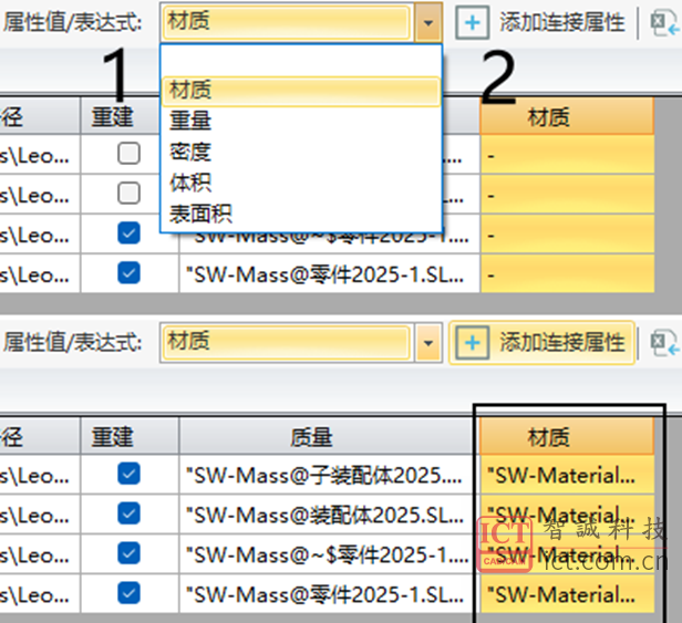 添加连接属性 添加连接属性