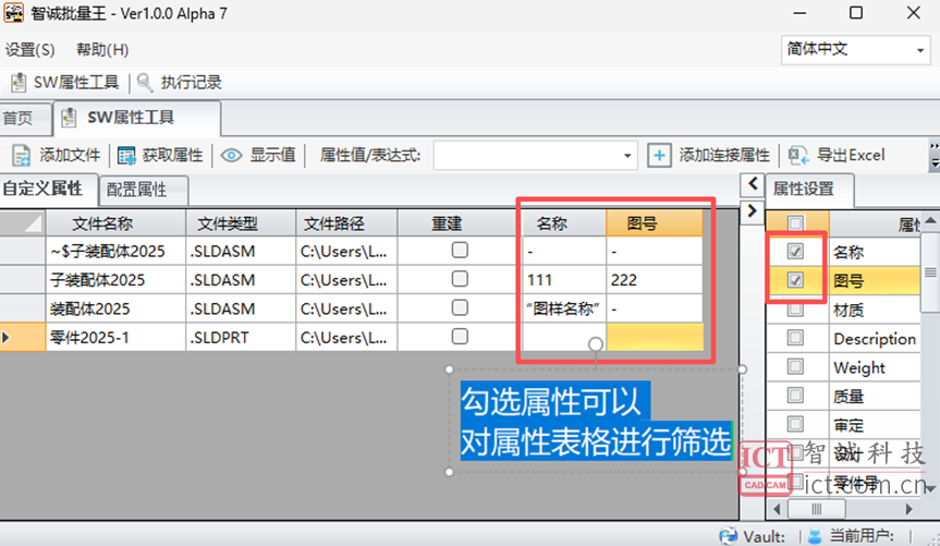 属性设置 属性设置