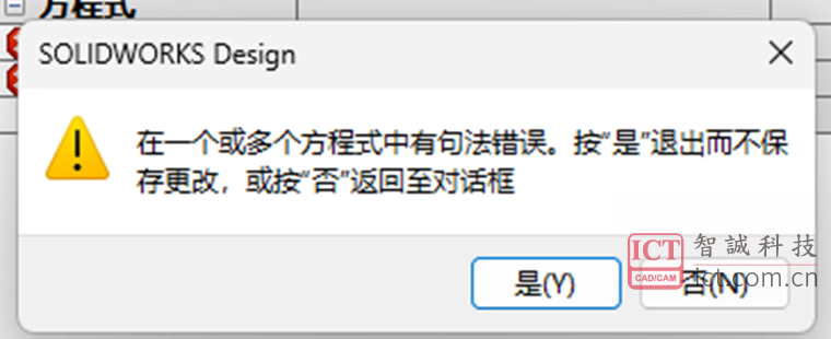 方程式弹窗提示 方程式弹窗提示