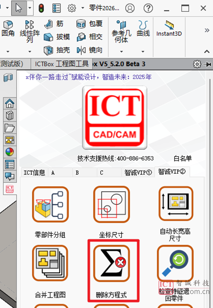 【删除方程式】功能按钮 【删除方程式】功能按钮