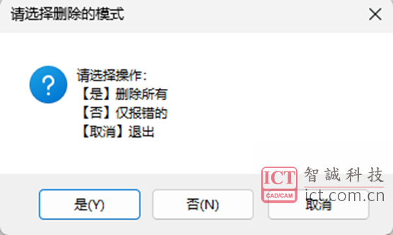 删除所有的方程式 删除所有的方程式