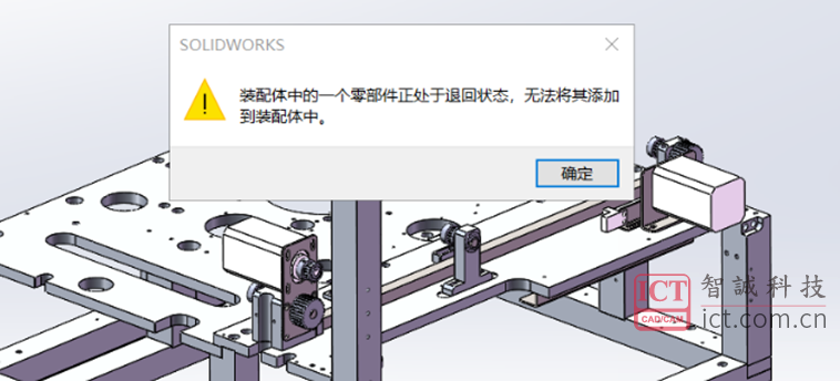 SOLIDOWKRS快速查找装配体中处于退回的零件